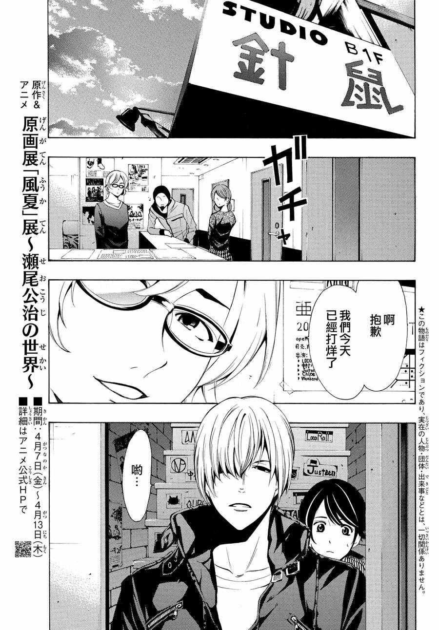 第149话