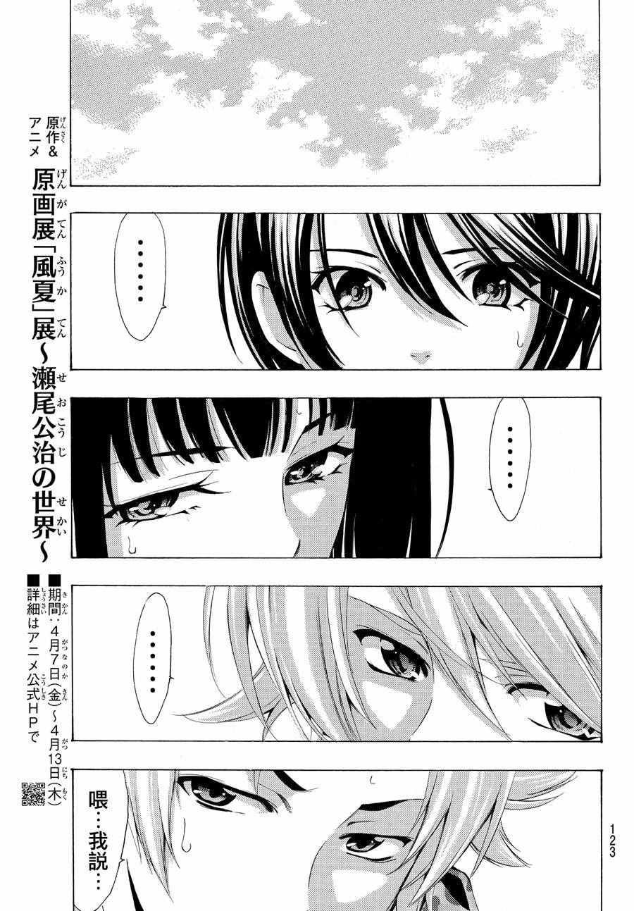 第150话
