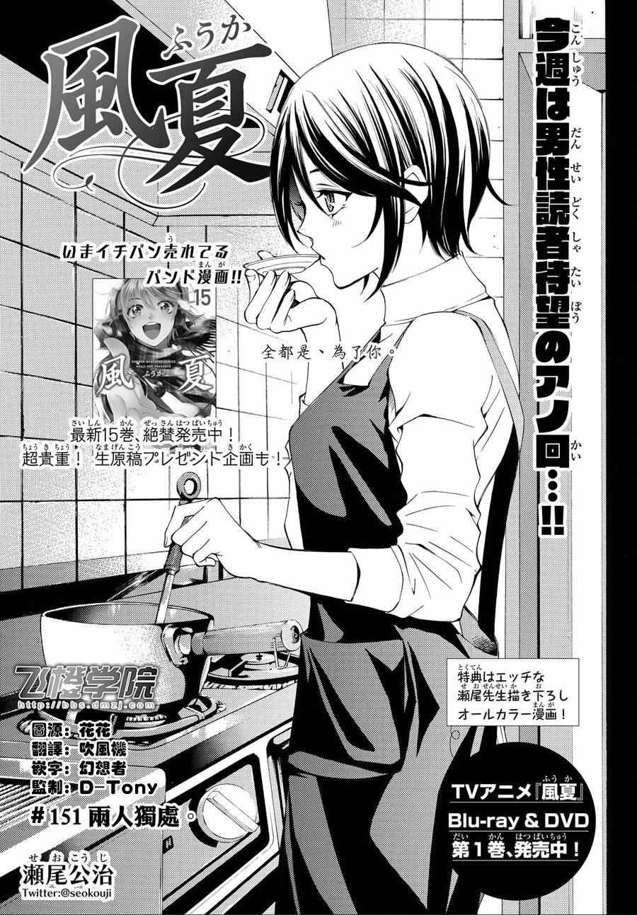 第151话
