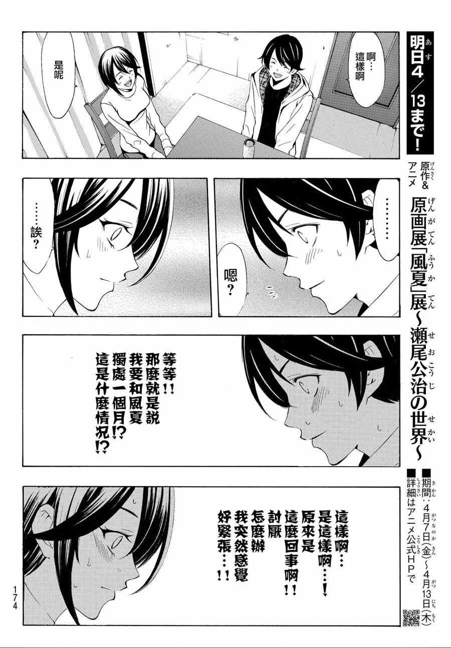 第151话