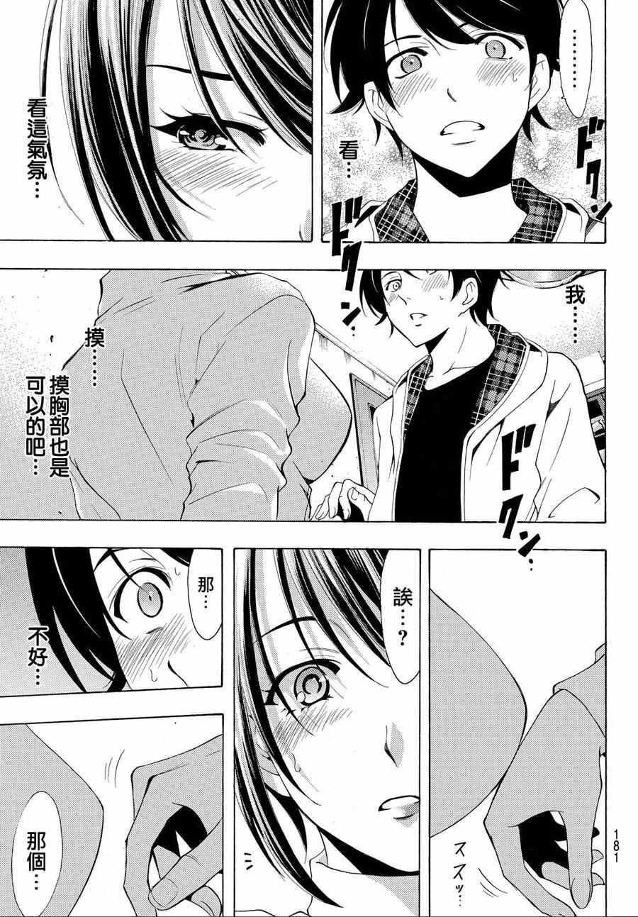 第151话