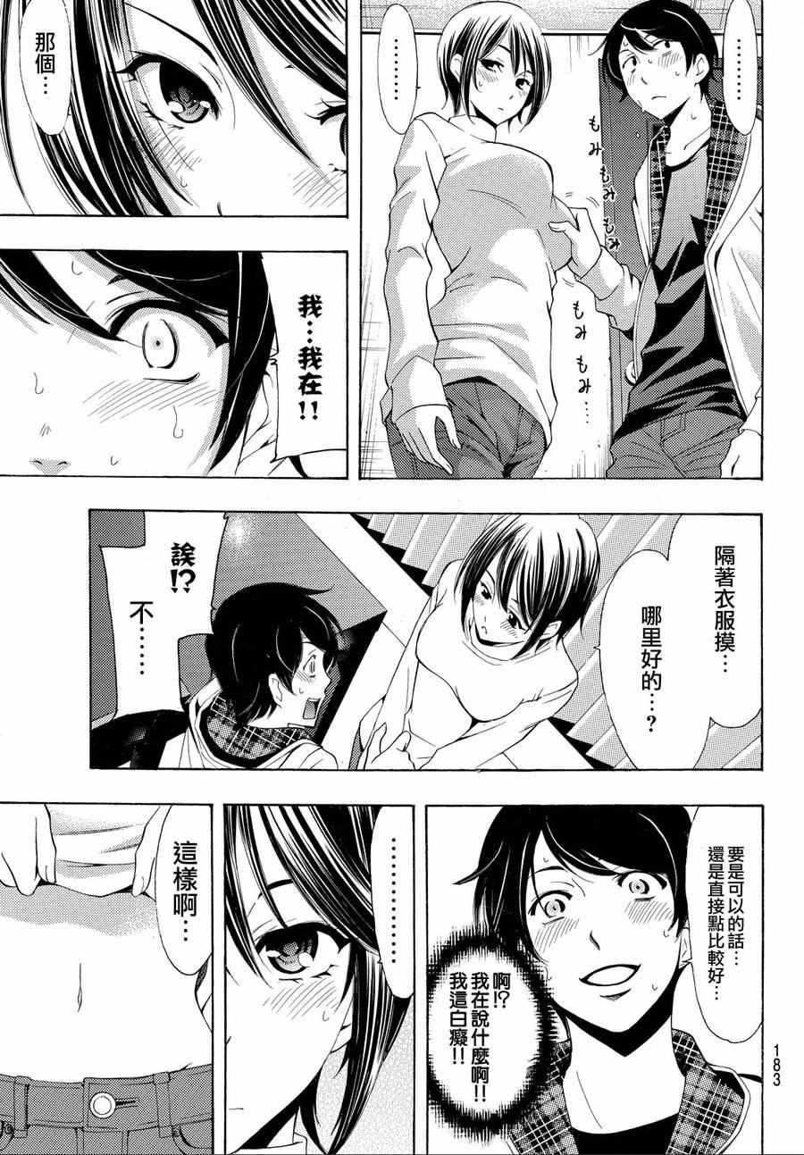 第151话
