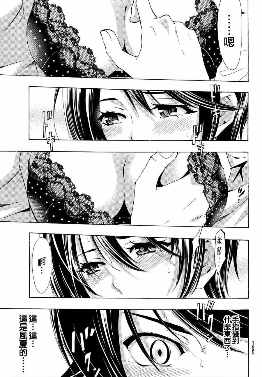 第151话