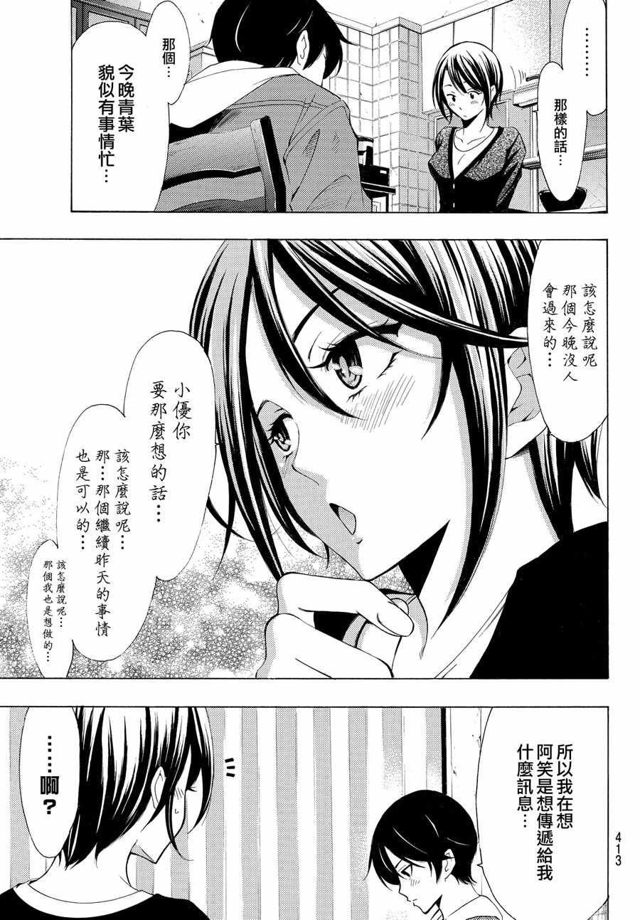 第152话