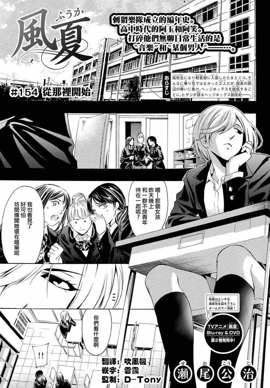 第154话