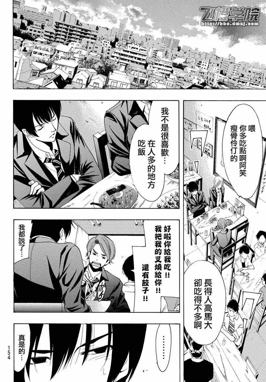 第154话