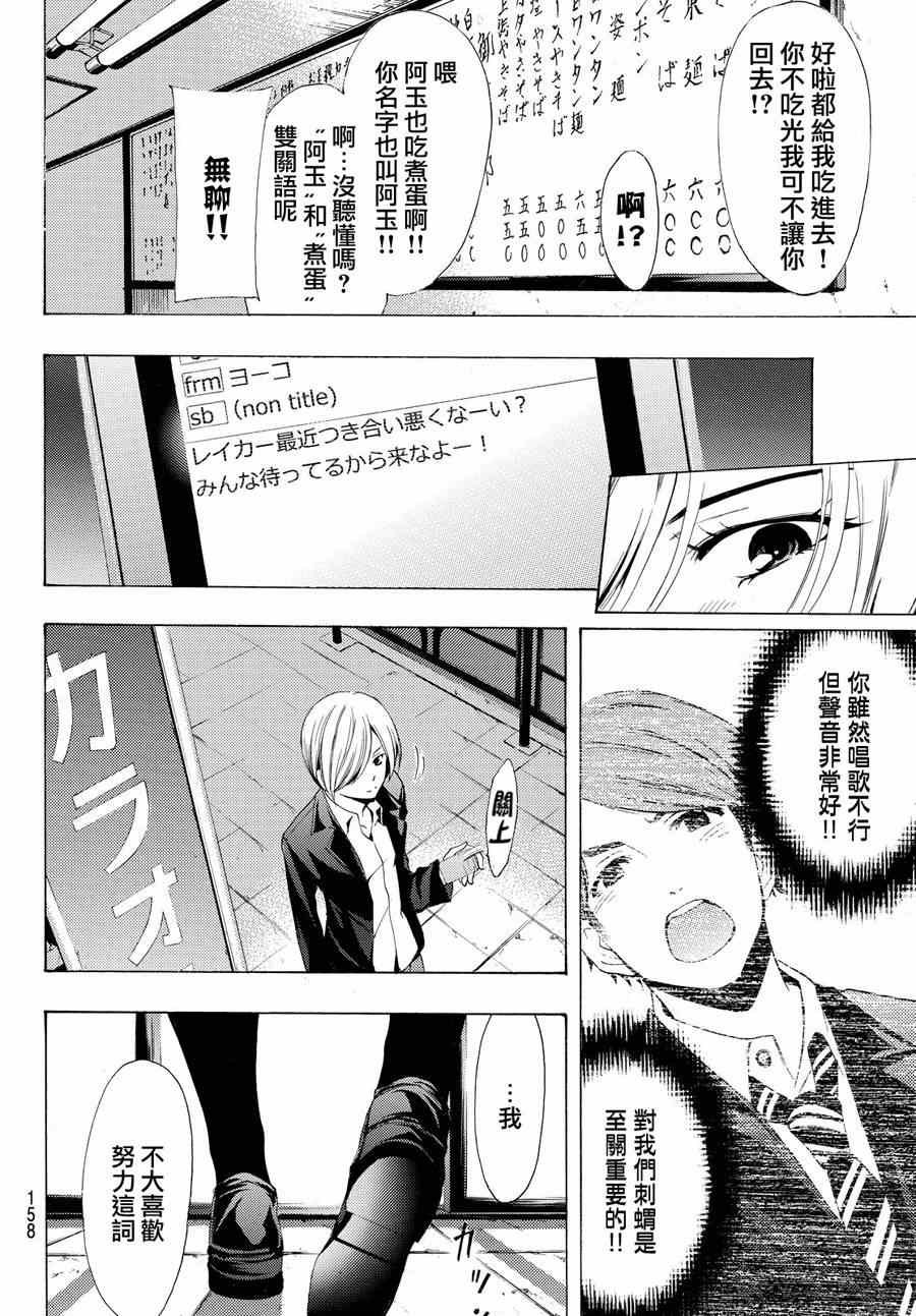 第154话