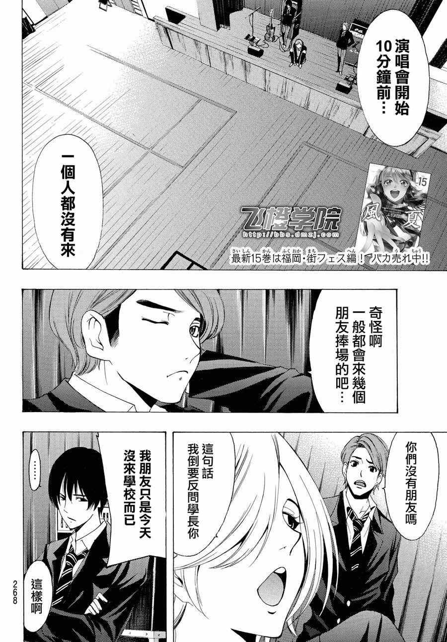 第155话