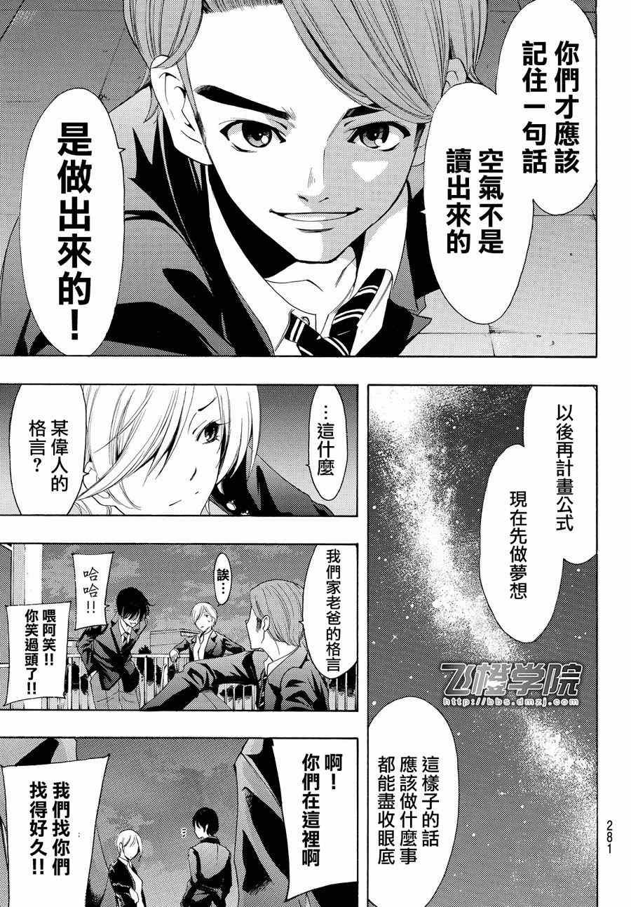 第155话