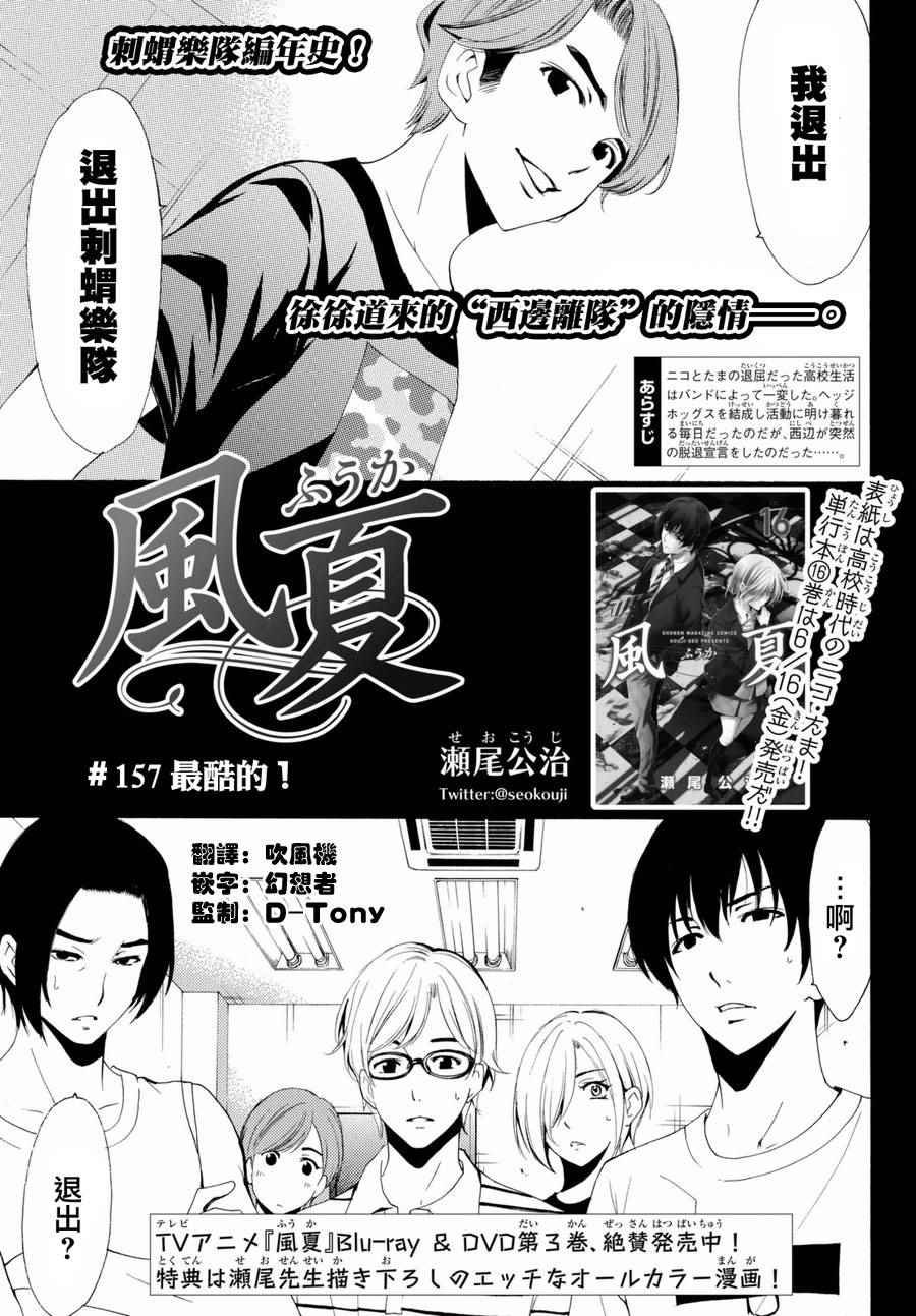 第157话