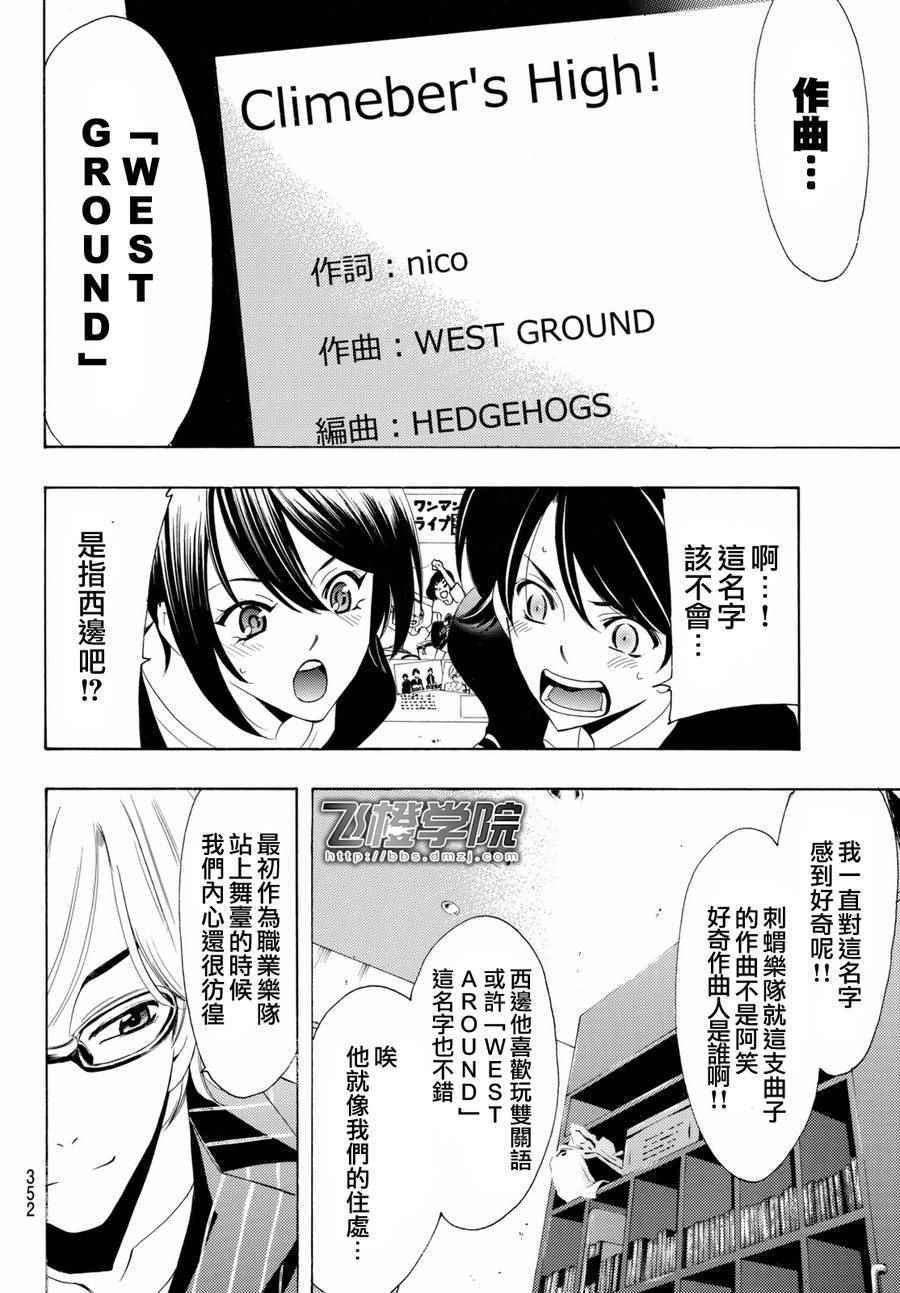 第158话