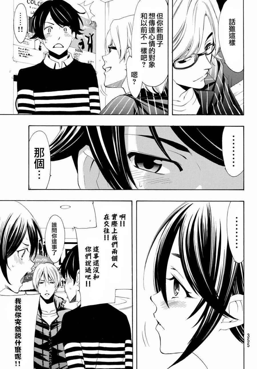 第158话