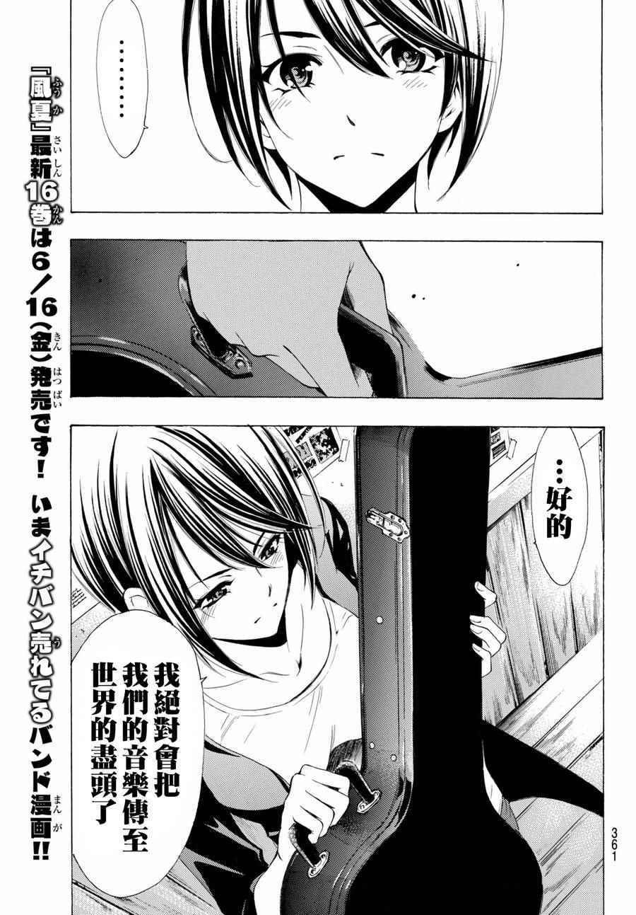 第158话