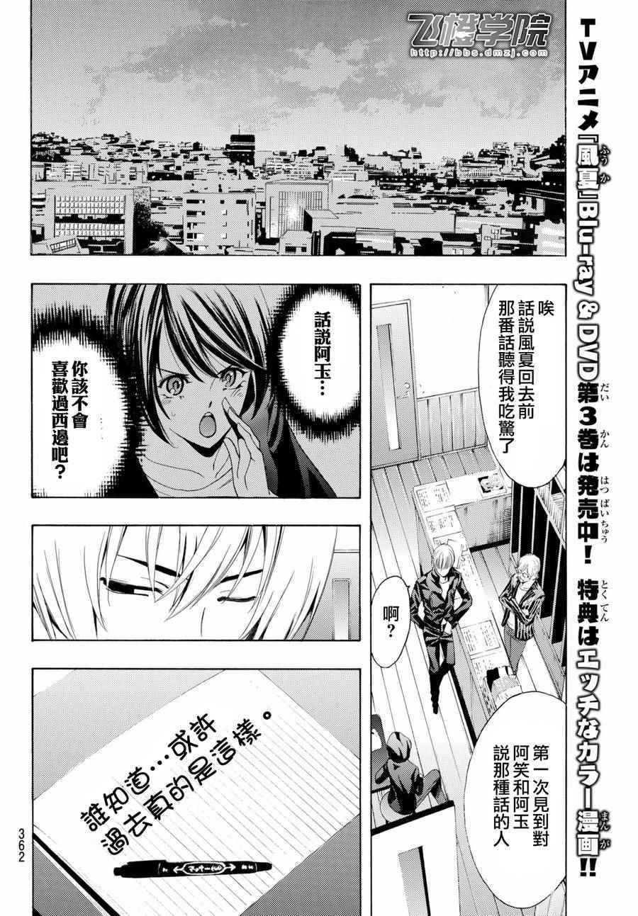 第158话