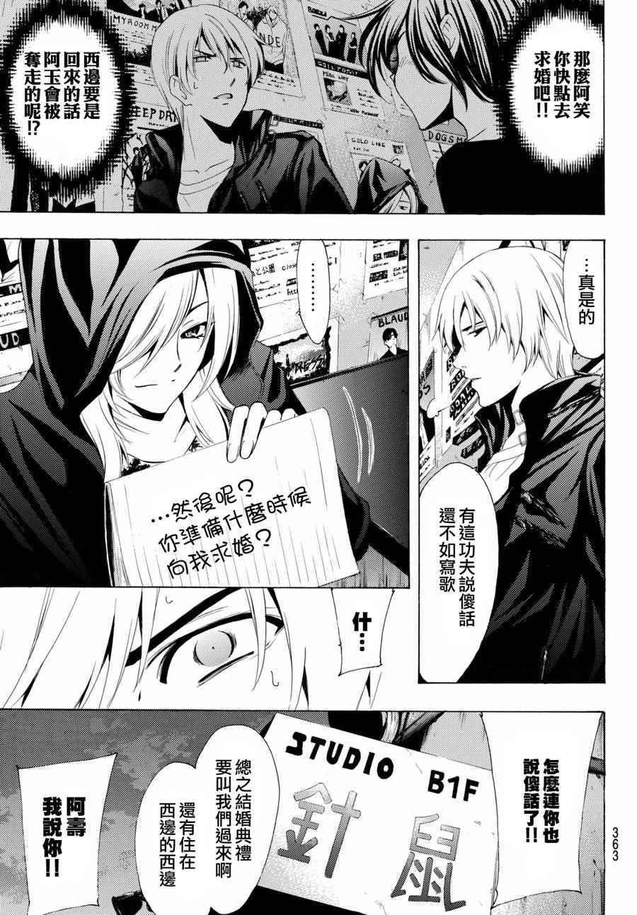 第158话