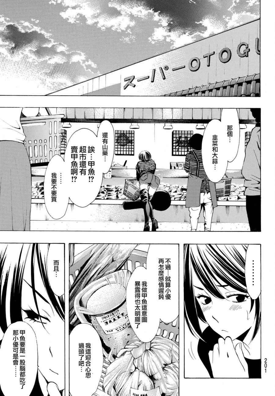 第160话
