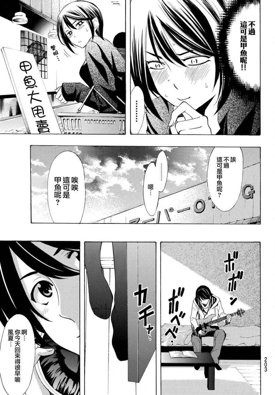 第160话