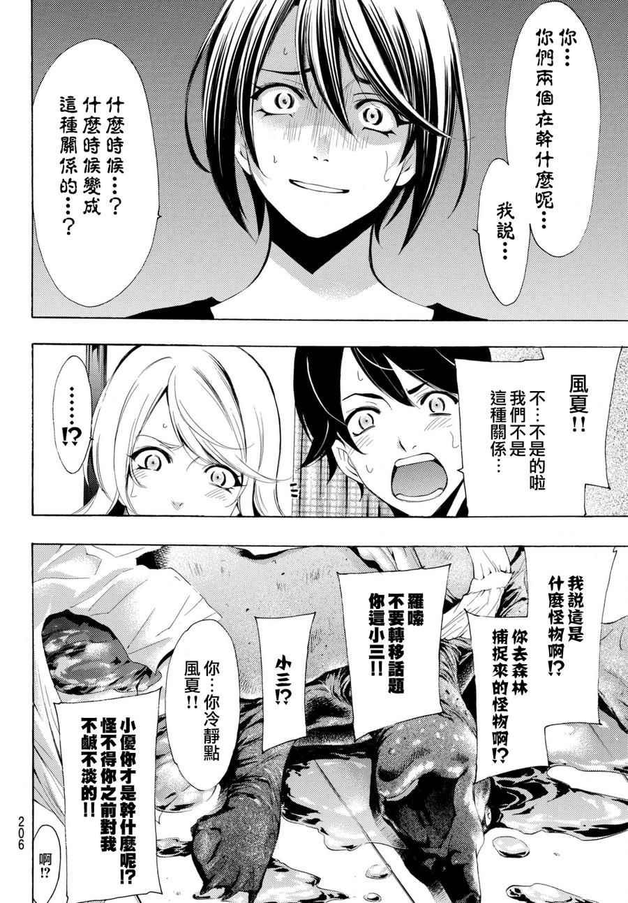 第160话