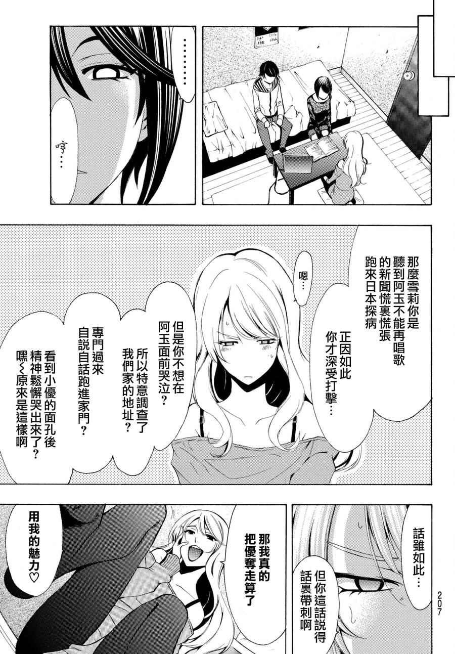 第160话