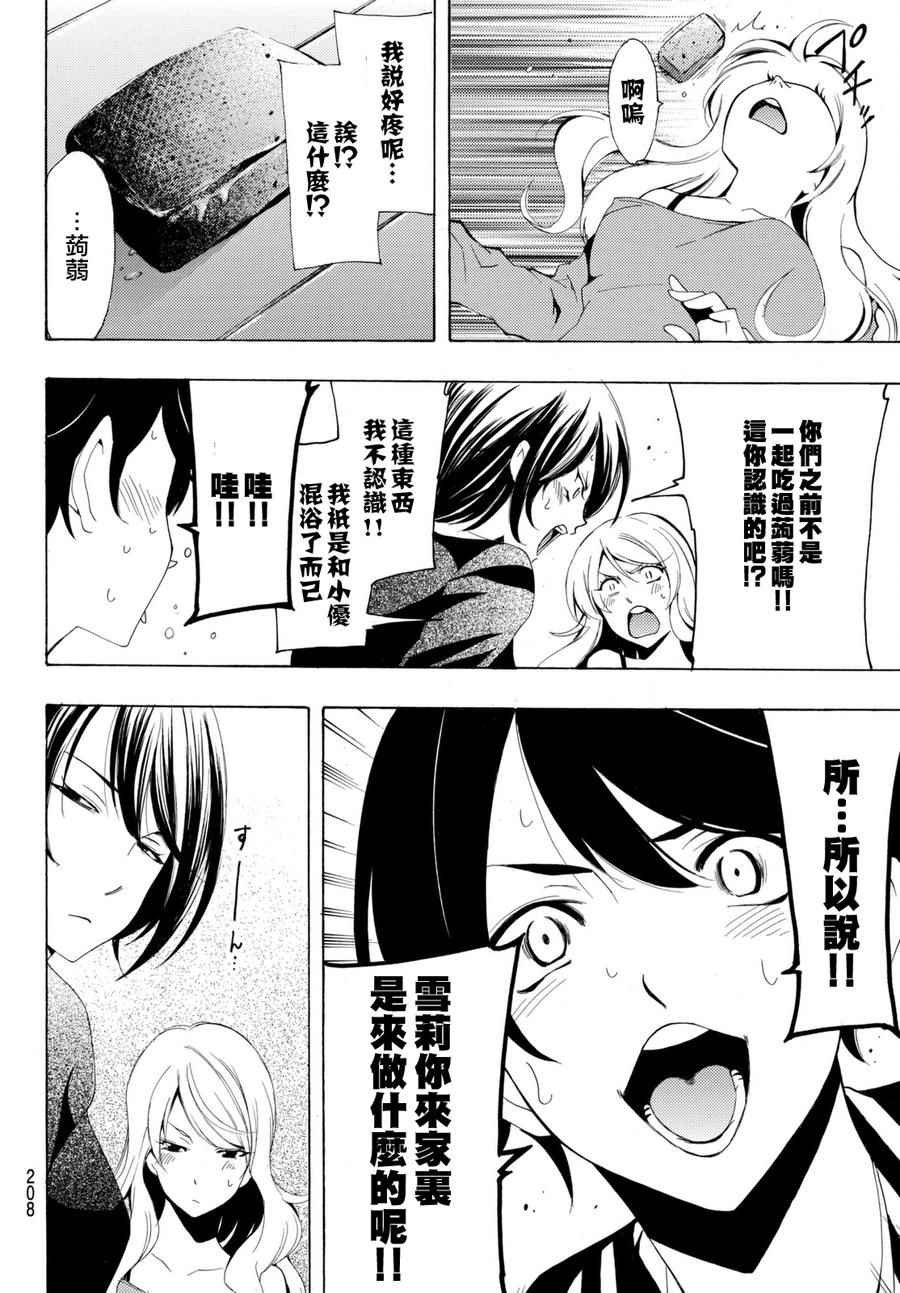 第160话