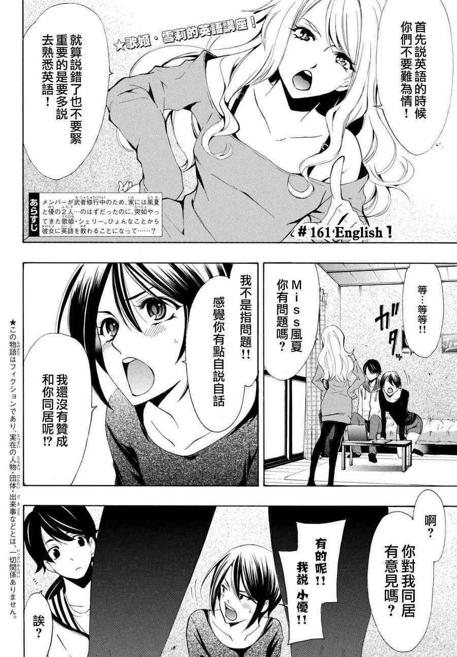第161话