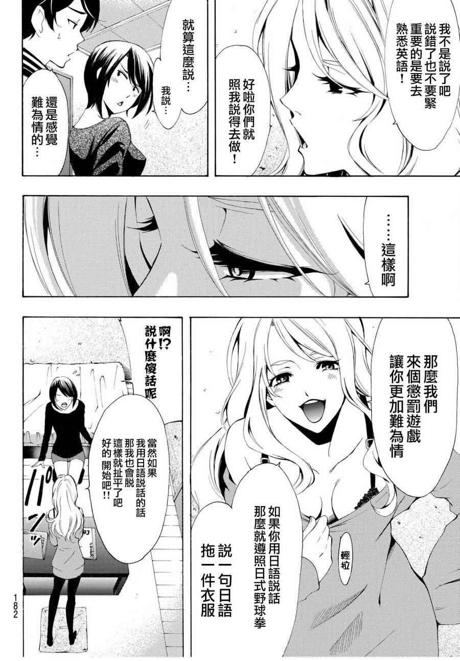 第161话