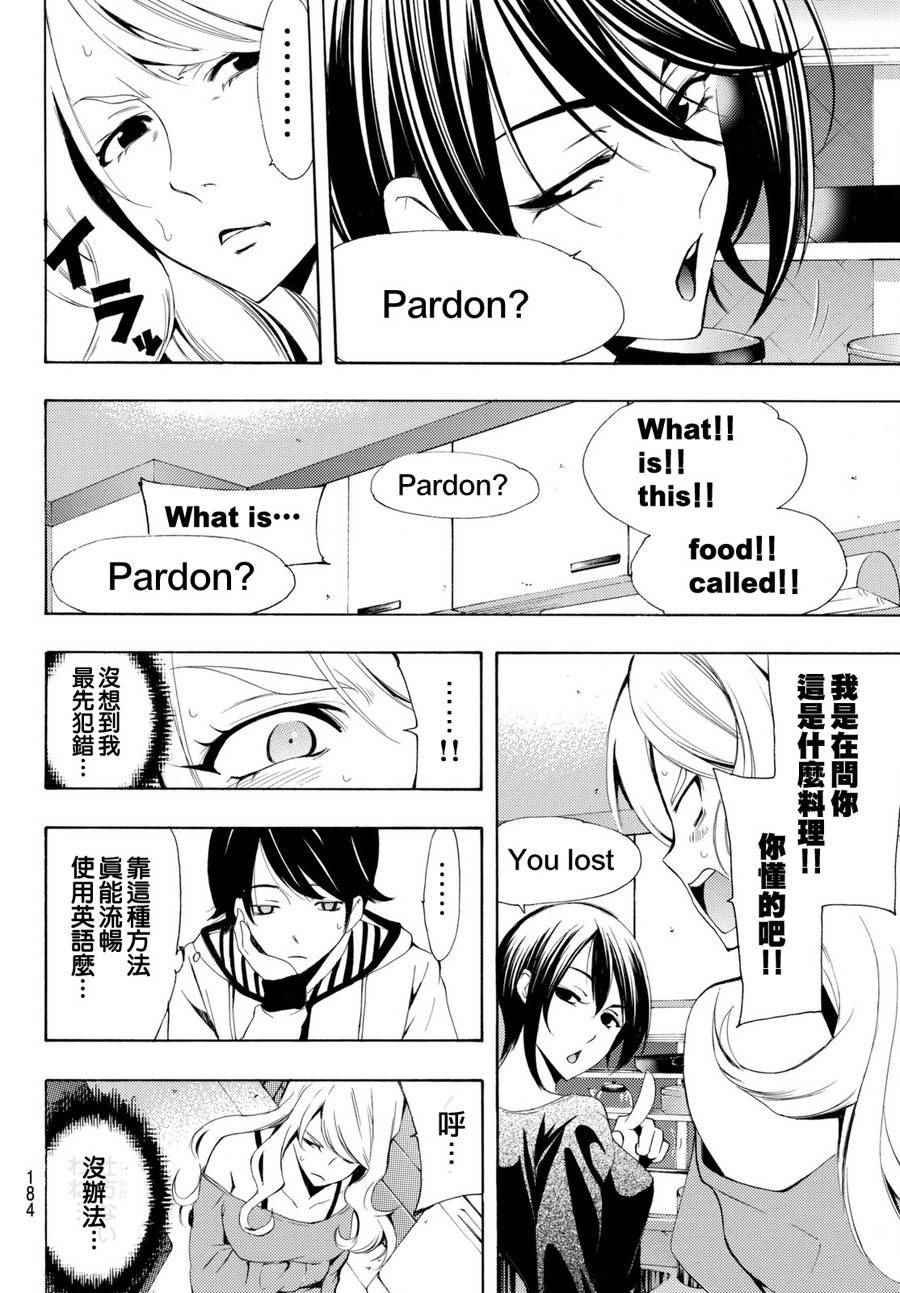 第161话