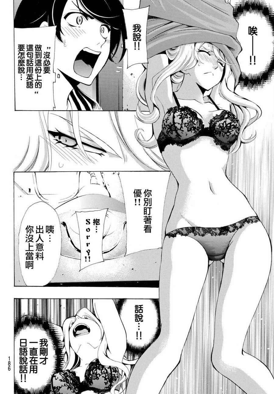 第161话