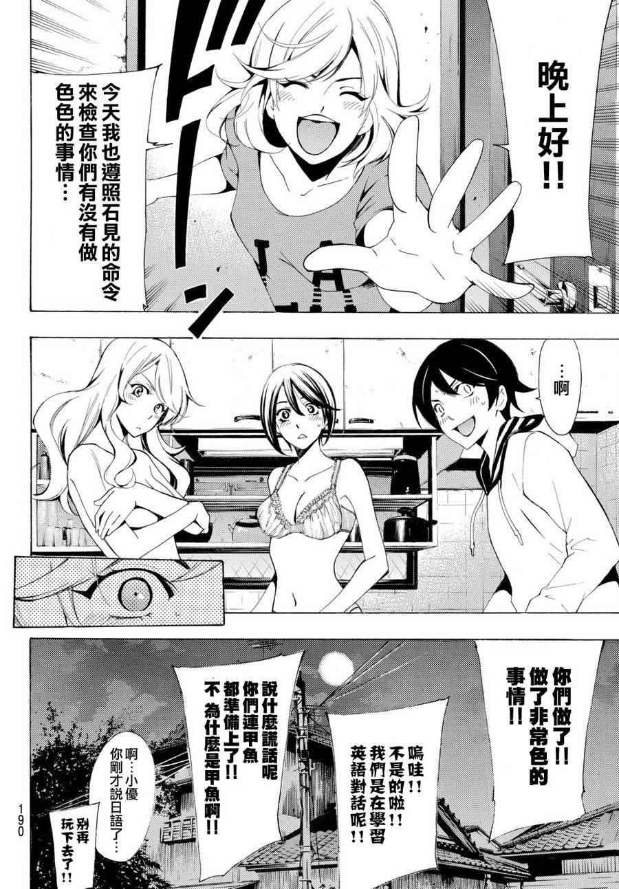 第161话