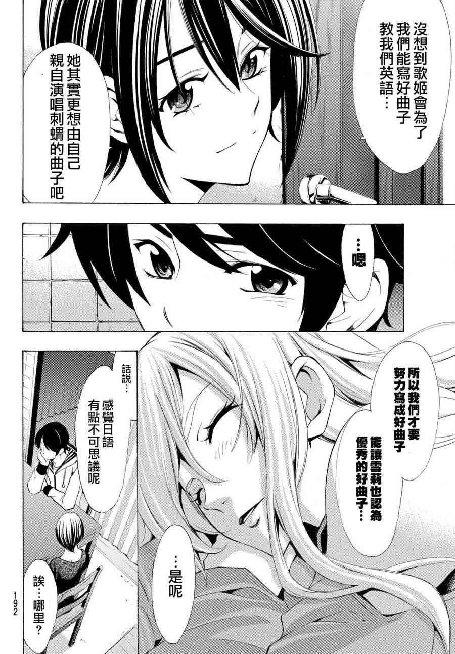 第161话