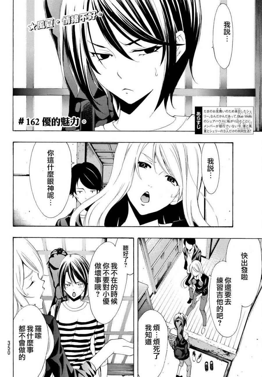 第162话
