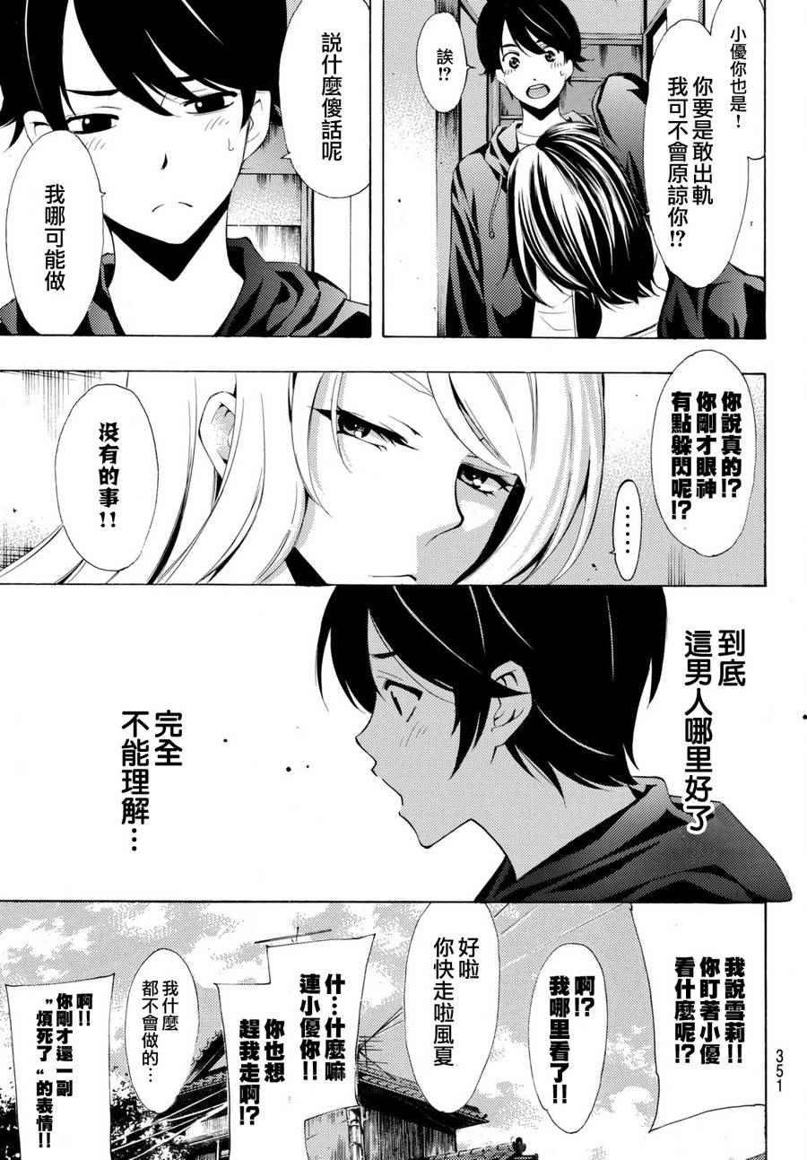 第162话