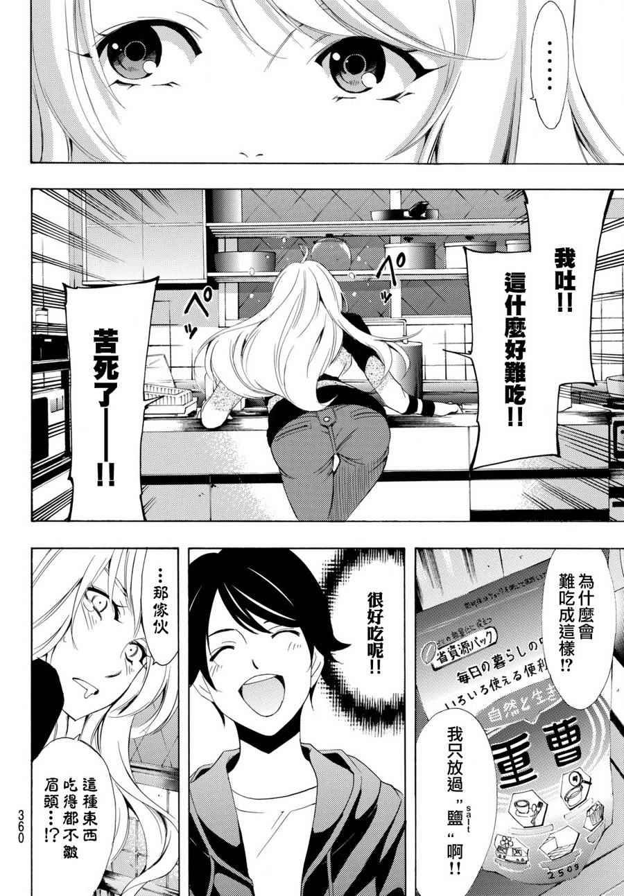 第162话