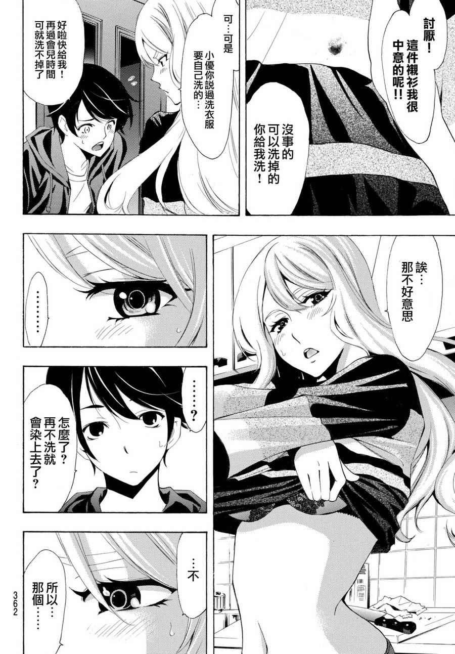第162话