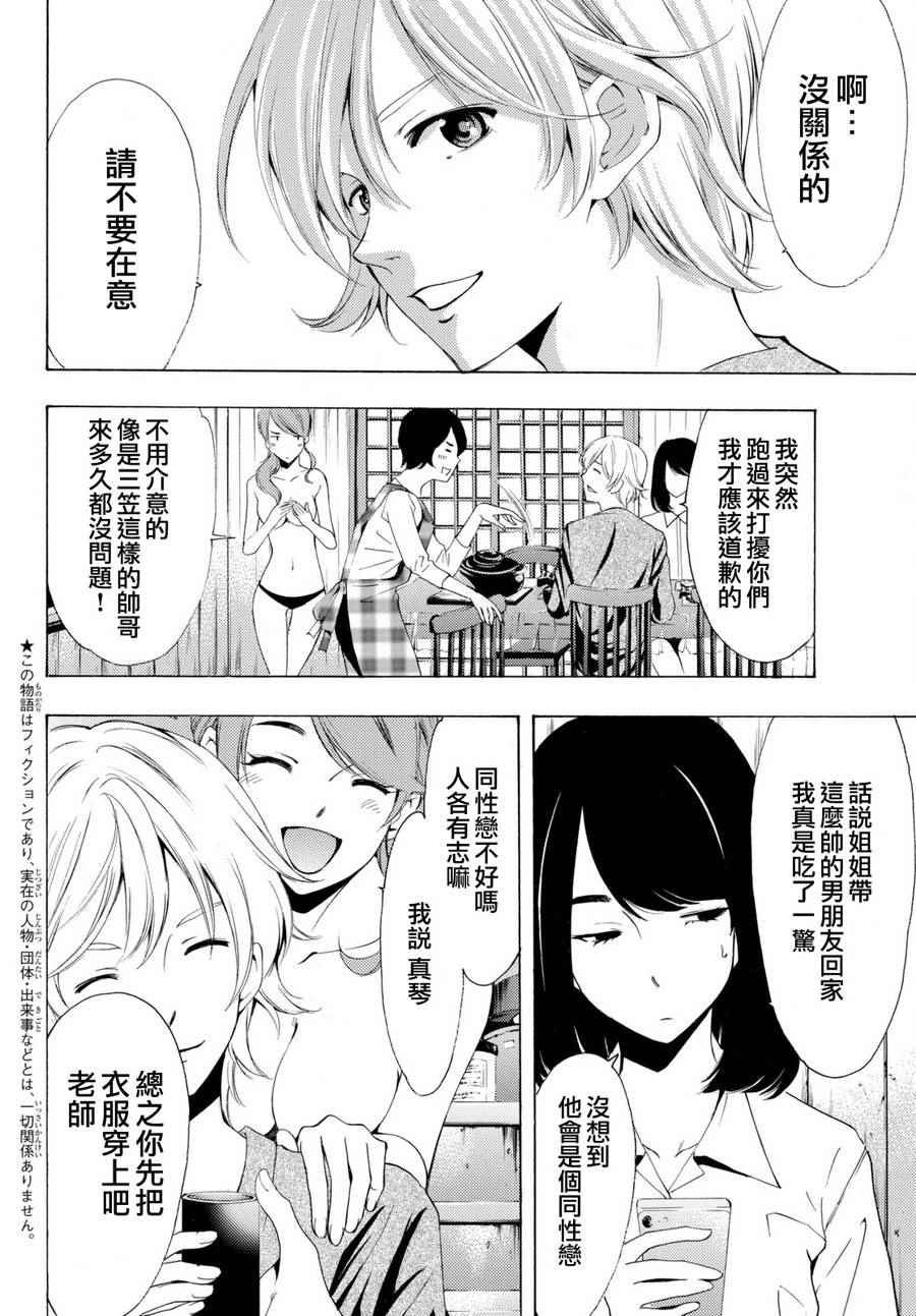 第163话
