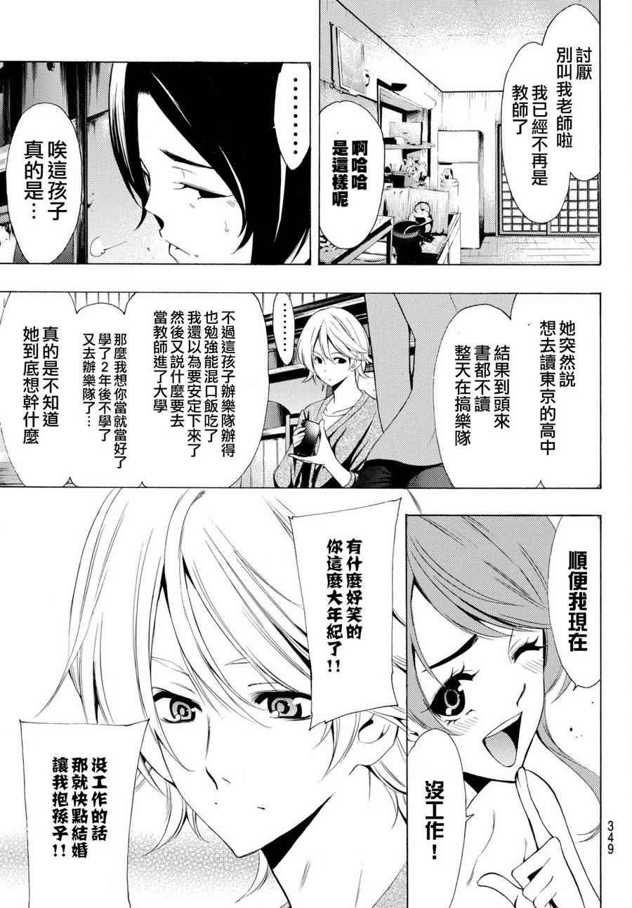 第163话