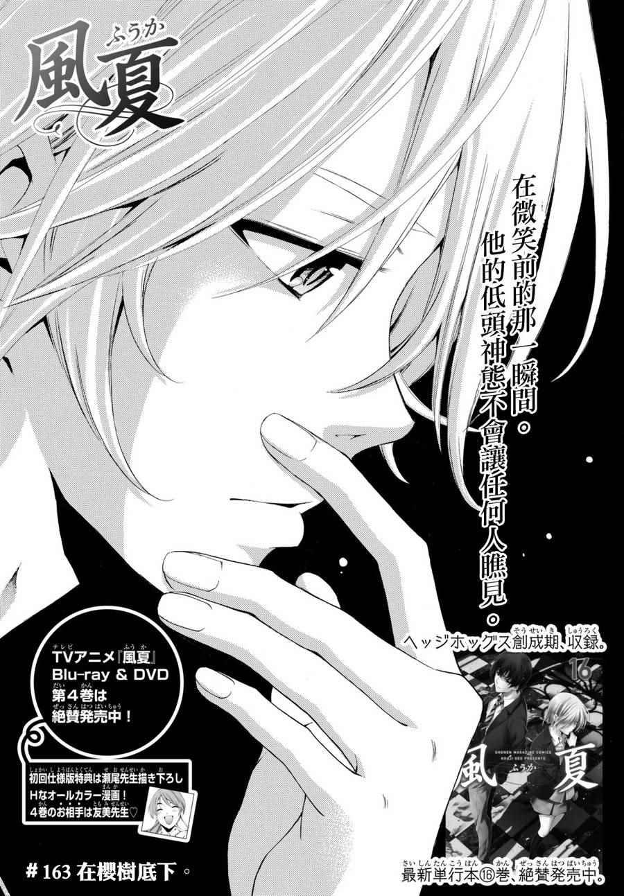 第163话