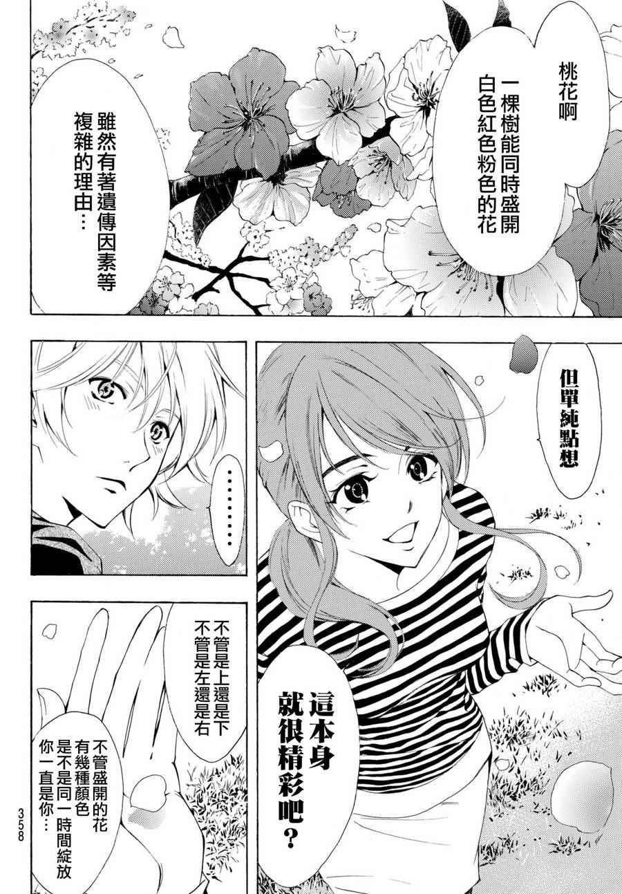 第163话