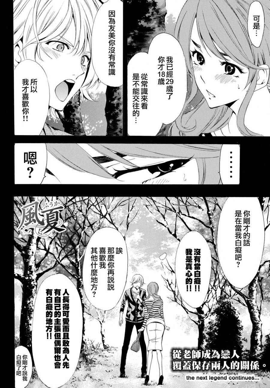 第163话