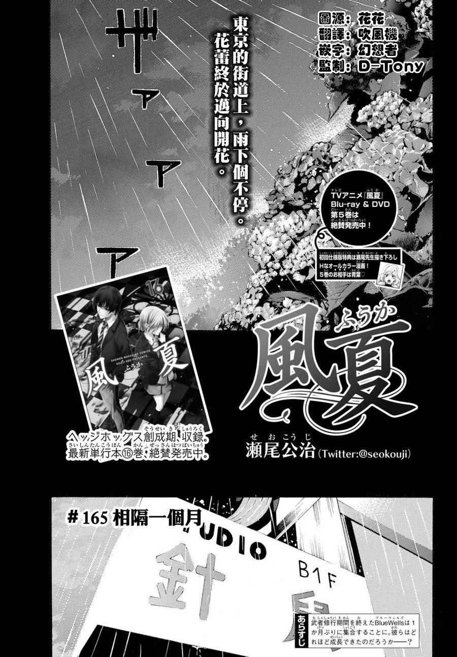 第165话