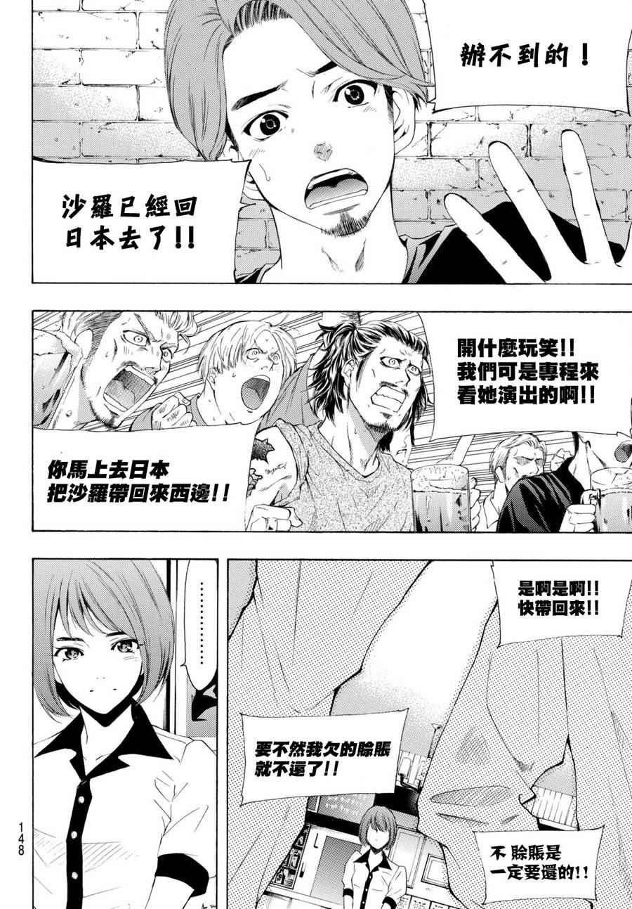 第165话