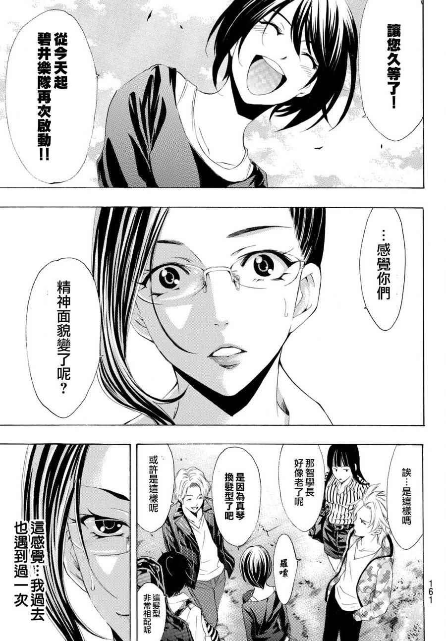 第165话