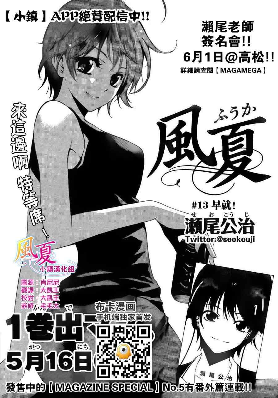 第13话