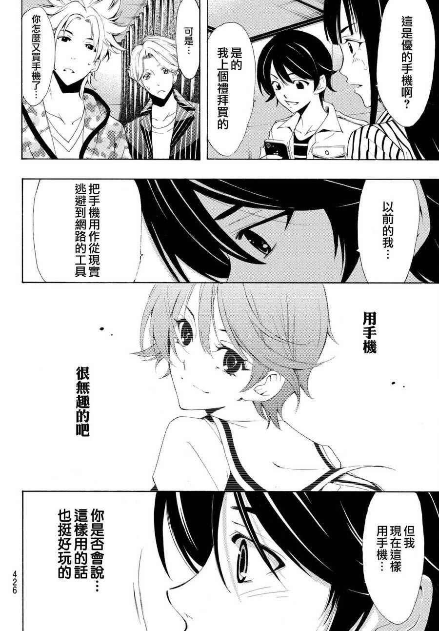 第166话