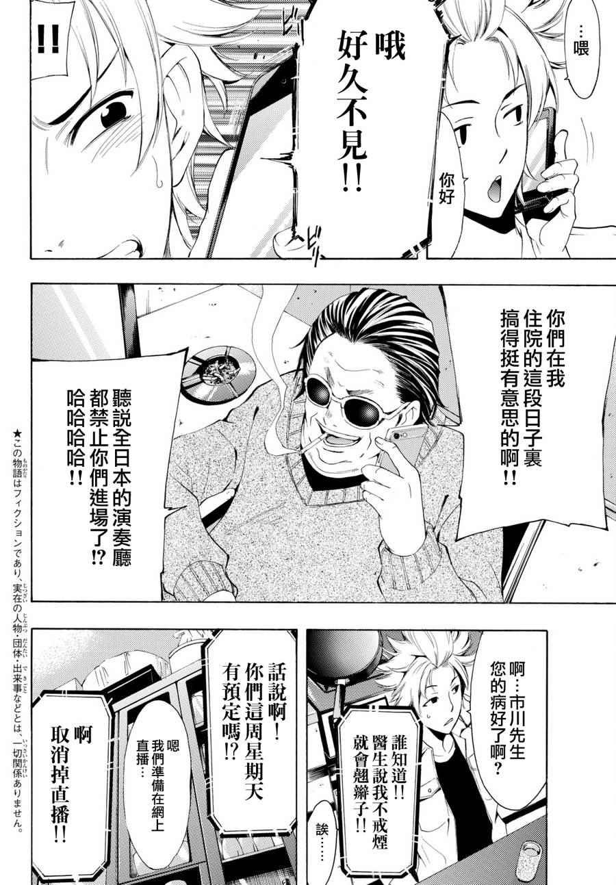 第167话