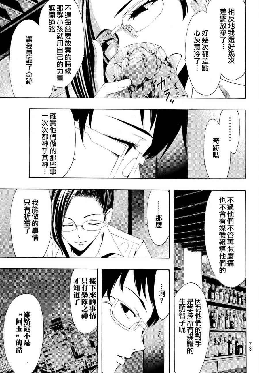 第167话