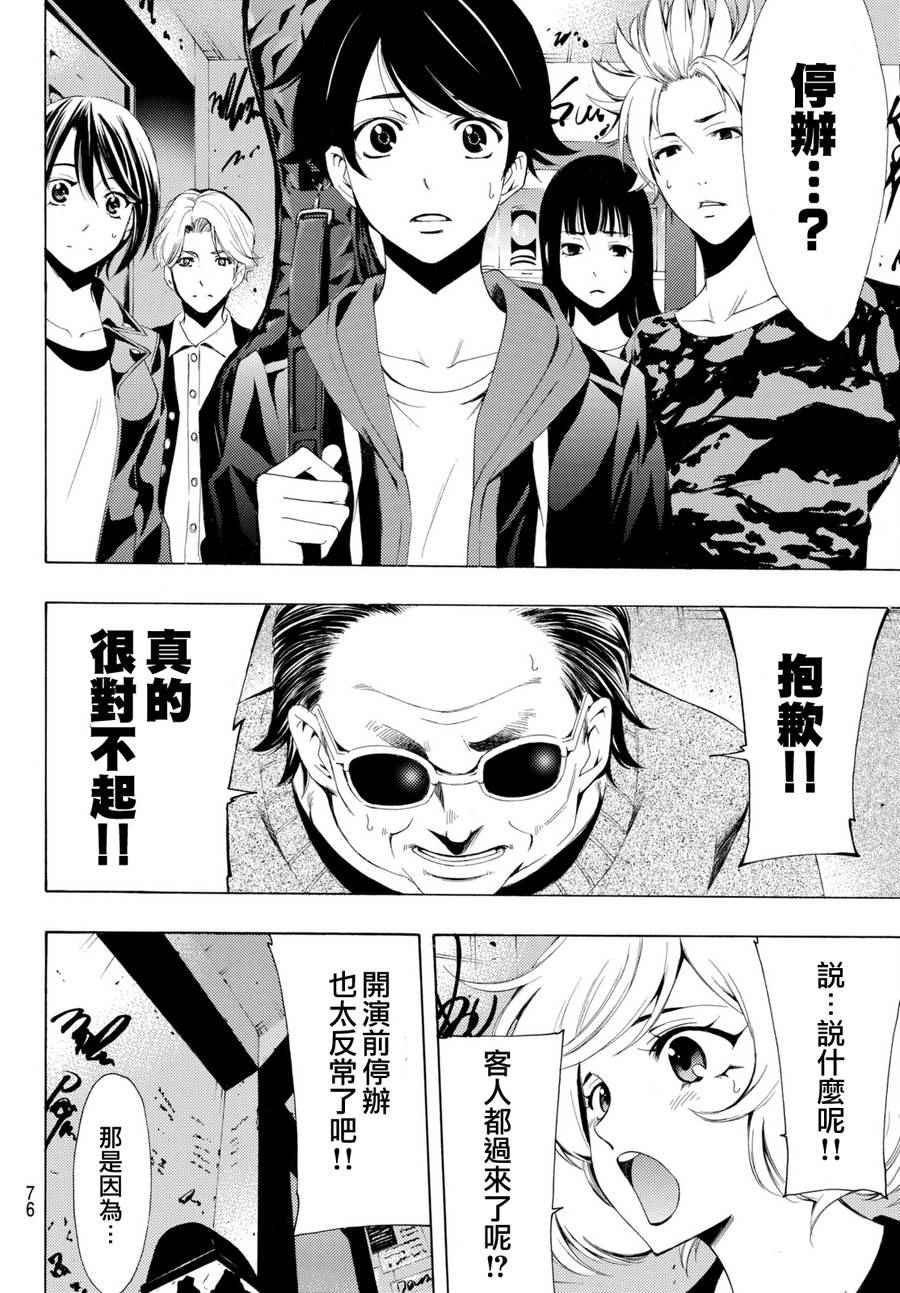 第167话