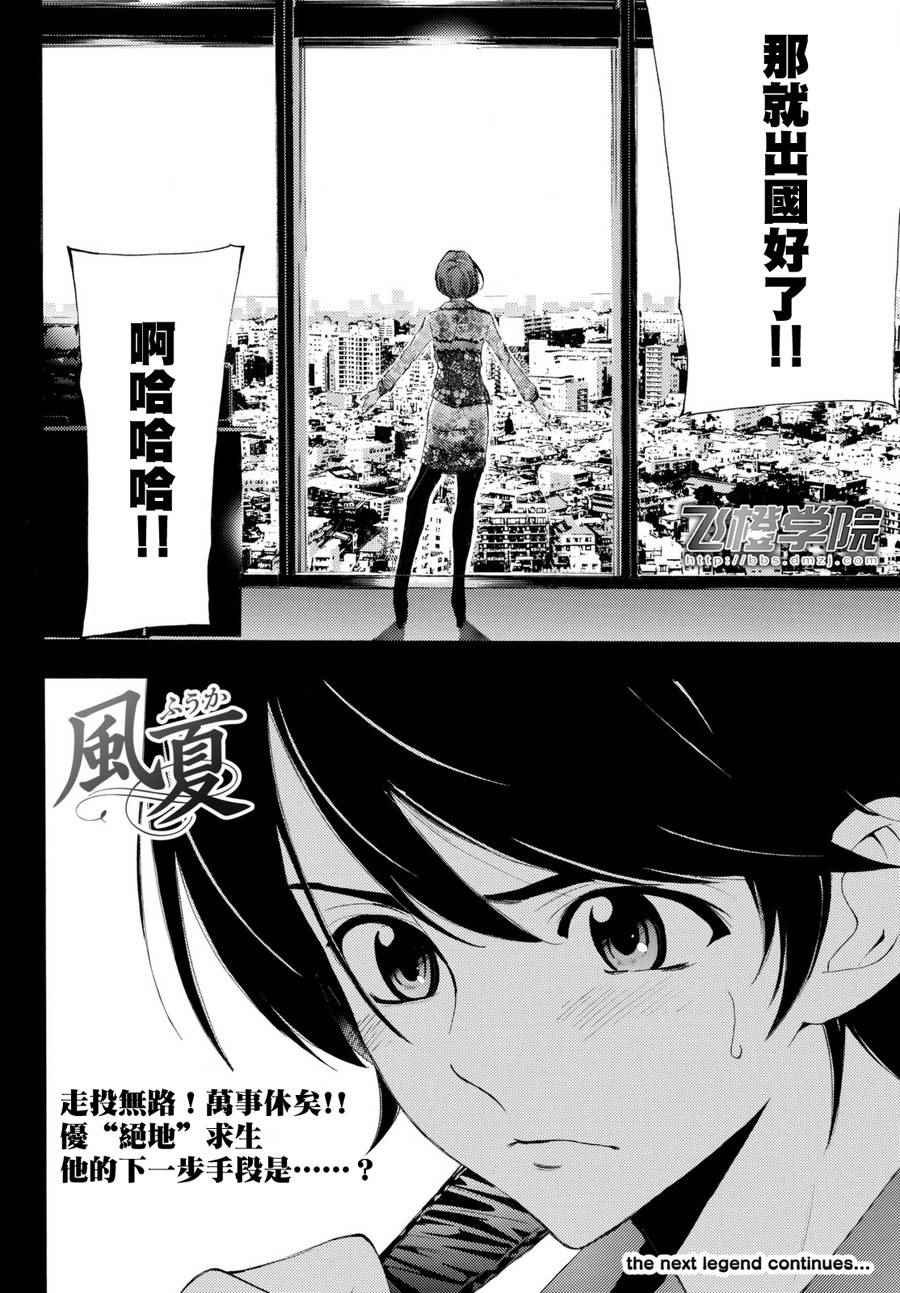 第167话