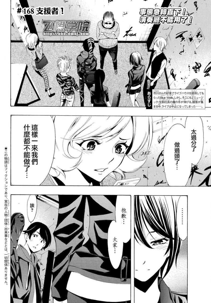 第168话