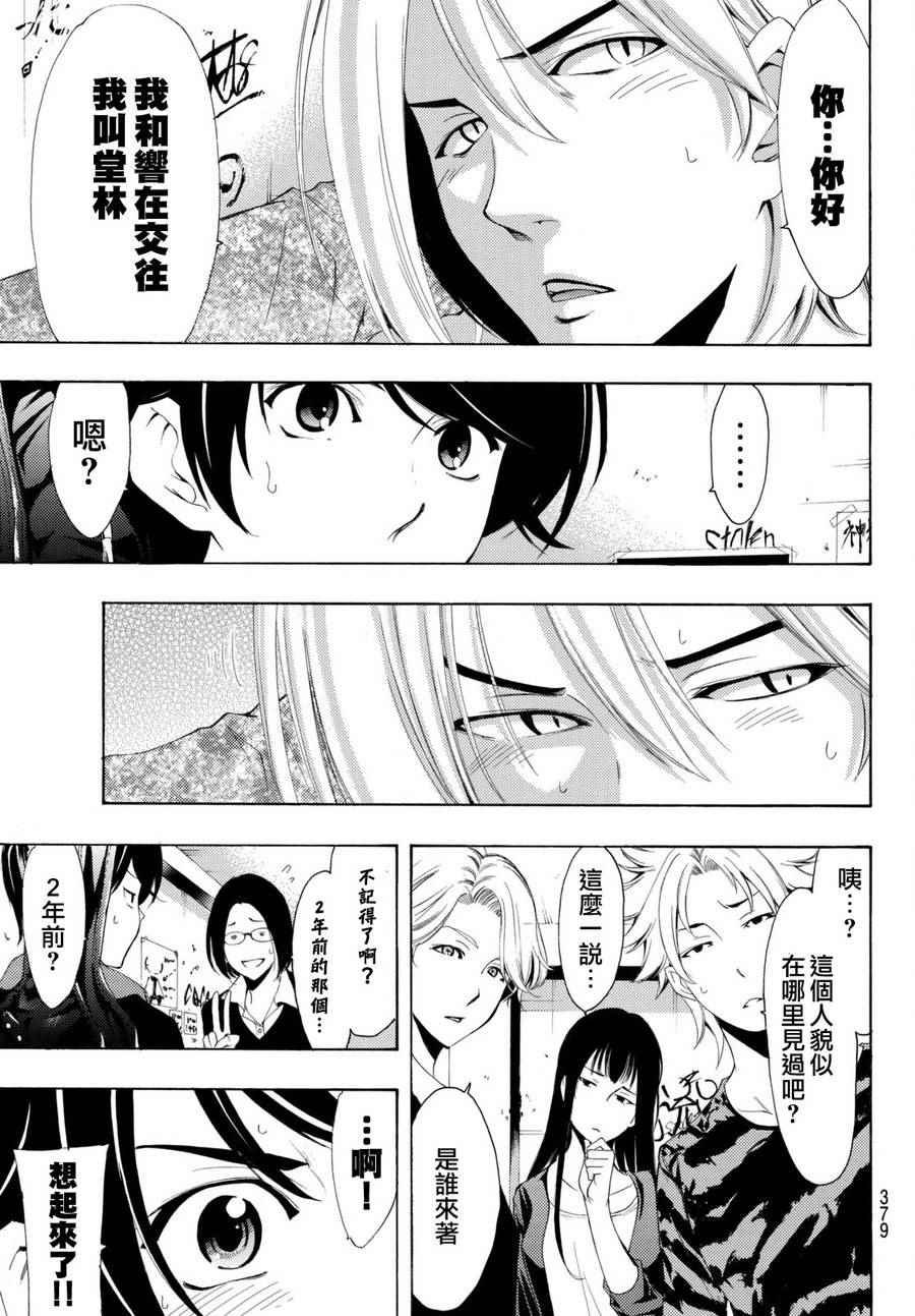 第168话